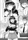 チェリーイーター試し読み4ページ