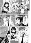 チェリーイーター試し読み5ページ