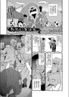 熟堕とし催淫籠試し読み1ページ