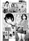 熟堕とし催淫籠試し読み2ページ