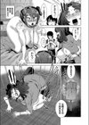 熟堕とし催淫籠試し読み3ページ