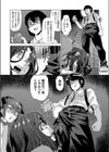 熟堕とし催淫籠試し読み4ページ