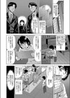 熟堕とし催淫籠試し読み6ページ