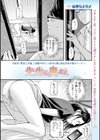 先生の奥さん試し読み1ページ