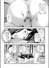 先生の奥さん試し読み2ページ