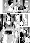先生の奥さん試し読み4ページ
