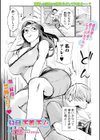 叔母の下着と下心試し読み1ページ