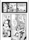 叔母の下着と下心試し読み2ページ
