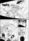 エッチな従姉妹が女騎士でくっ殺なVRMMO記【デジタル版】試し読み3ページ