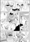 エッチな従姉妹が女騎士でくっ殺なVRMMO記【デジタル版】試し読み5ページ