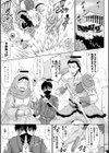 エッチな従姉妹が女騎士でくっ殺なVRMMO記【デジタル版】試し読み7ページ
