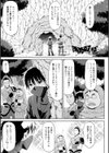 エッチな従姉妹が女騎士でくっ殺なVRMMO記【デジタル版】試し読み9ページ