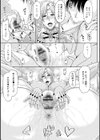 エッチな従姉妹が女騎士でくっ殺なVRMMO記【デジタル版】試し読み12ページ