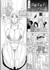 エッチな従姉妹が女騎士でくっ殺なVRMMO記【デジタル版】試し読み13ページ