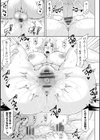 エッチな従姉妹が女騎士でくっ殺なVRMMO記【デジタル版】試し読み14ページ