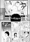 エッチな従姉妹が女騎士でくっ殺なVRMMO記【デジタル版】試し読み17ページ