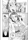 十人ドエロ試し読み8ページ