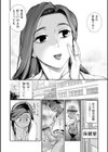十人ドエロ試し読み16ページ