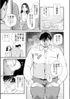十人ドエロ試し読み29ページ