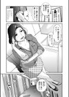 十人ドエロ試し読み39ページ