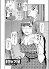 十人ドエロ試し読み40ページ