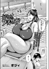 ふたりきりの欲情プールサイド試し読み1ページ