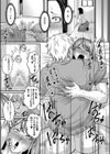 光代さんのしあわせセックス試し読み4ページ