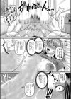 光代さんのしあわせセックス試し読み5ページ