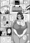 光代さんのしあわせセックス試し読み7ページ