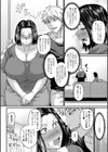 光代さんのしあわせセックス試し読み8ページ