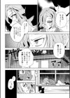Rain試し読み6ページ