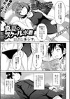 真夏のスクール水着試し読み1ページ