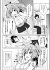 真夏のスクール水着試し読み2ページ