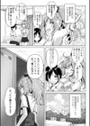 真夏のスクール水着試し読み3ページ