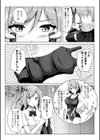 真夏のスクール水着試し読み4ページ