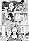 真夏のスクール水着試し読み6ページ