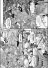 家庭妻園精液堆肥母試し読み6ページ