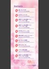 女はイッても終わらない 【FANZA限定】【デジタル特装版】試し読み2ページ