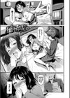 女はイッても終わらない 【FANZA限定】【デジタル特装版】試し読み3ページ