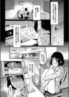 女はイッても終わらない 【FANZA限定】【デジタル特装版】試し読み4ページ