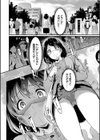 女はイッても終わらない 【FANZA限定】【デジタル特装版】試し読み6ページ