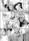 女はイッても終わらない 【FANZA限定】【デジタル特装版】試し読み7ページ