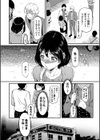 女はイッても終わらない 【FANZA限定】【デジタル特装版】試し読み8ページ