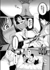 女はイッても終わらない 【FANZA限定】【デジタル特装版】試し読み10ページ