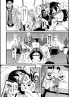 女はイッても終わらない 【FANZA限定】【デジタル特装版】試し読み14ページ