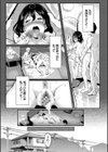 女はイッても終わらない 【FANZA限定】【デジタル特装版】試し読み23ページ