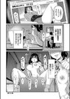 女はイッても終わらない 【FANZA限定】【デジタル特装版】試し読み24ページ