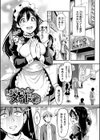 女はイッても終わらない 【FANZA限定】【デジタル特装版】試し読み25ページ