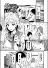 女はイッても終わらない 【FANZA限定】【デジタル特装版】試し読み26ページ