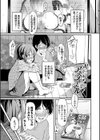女はイッても終わらない 【FANZA限定】【デジタル特装版】試し読み28ページ